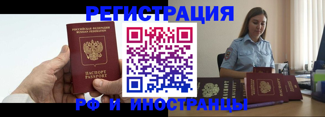 прописка от собственника в Туринске