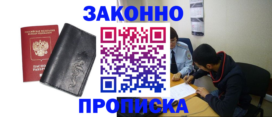 прописка штамп в Туринске